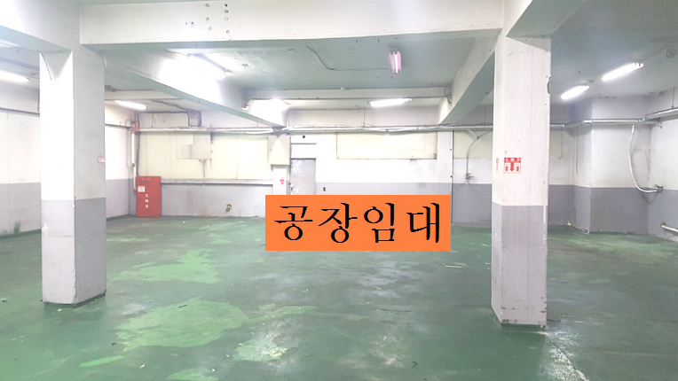 부천공장임대 소형공장임대 1층공장임대 80평형 소개합니다.