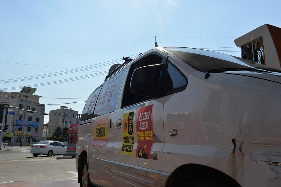 신고리 4호기 시험가동 반대 기자회견 및 차량퍼포먼스