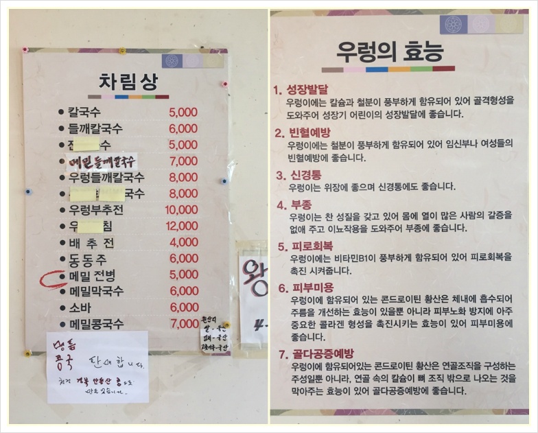풍경칼국수 이미지