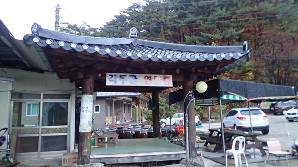 유창상회 이미지