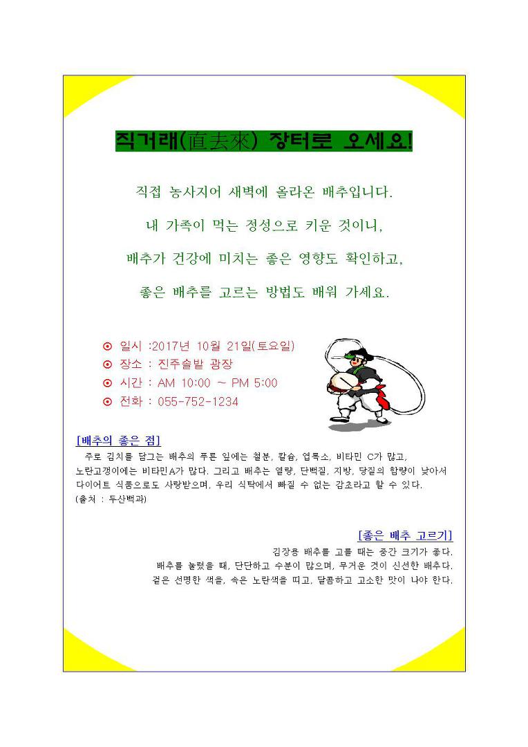 김장
