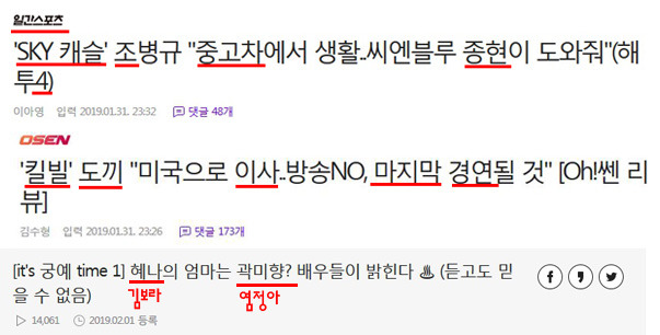 [삼성+방탄+손석희+다음] 엑소 협박 찌라시들