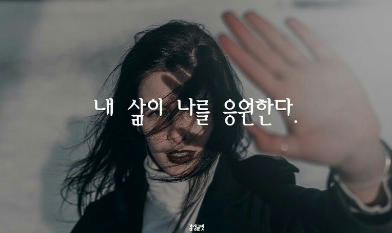 나를 사랑해 줄 사람~♡
