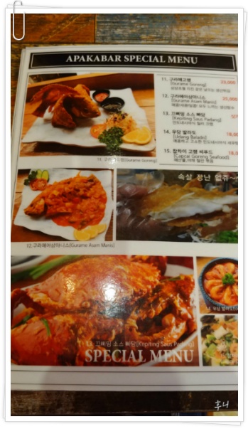 아빠까바르(렌당과 나시고랭)