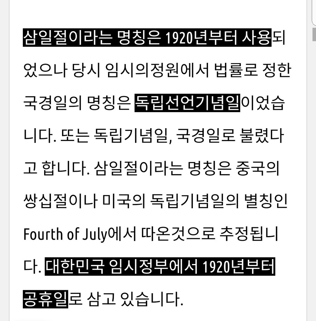 3.1운동 ° 임시정부수립 100주년을 기념하며..감사합니다.