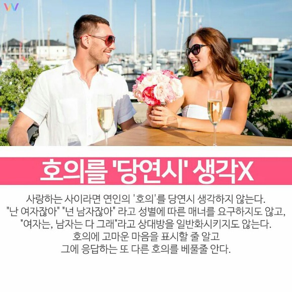 오래가는 커플들의 7가지 연애 '매너'
