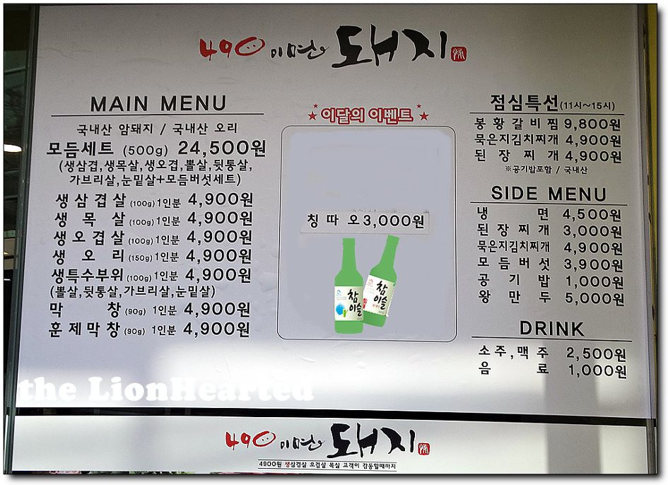 양정동 4900원이면돼지 양정점 국내산 암퇘지 생고기 4900원 소주 2000원 기가막혀