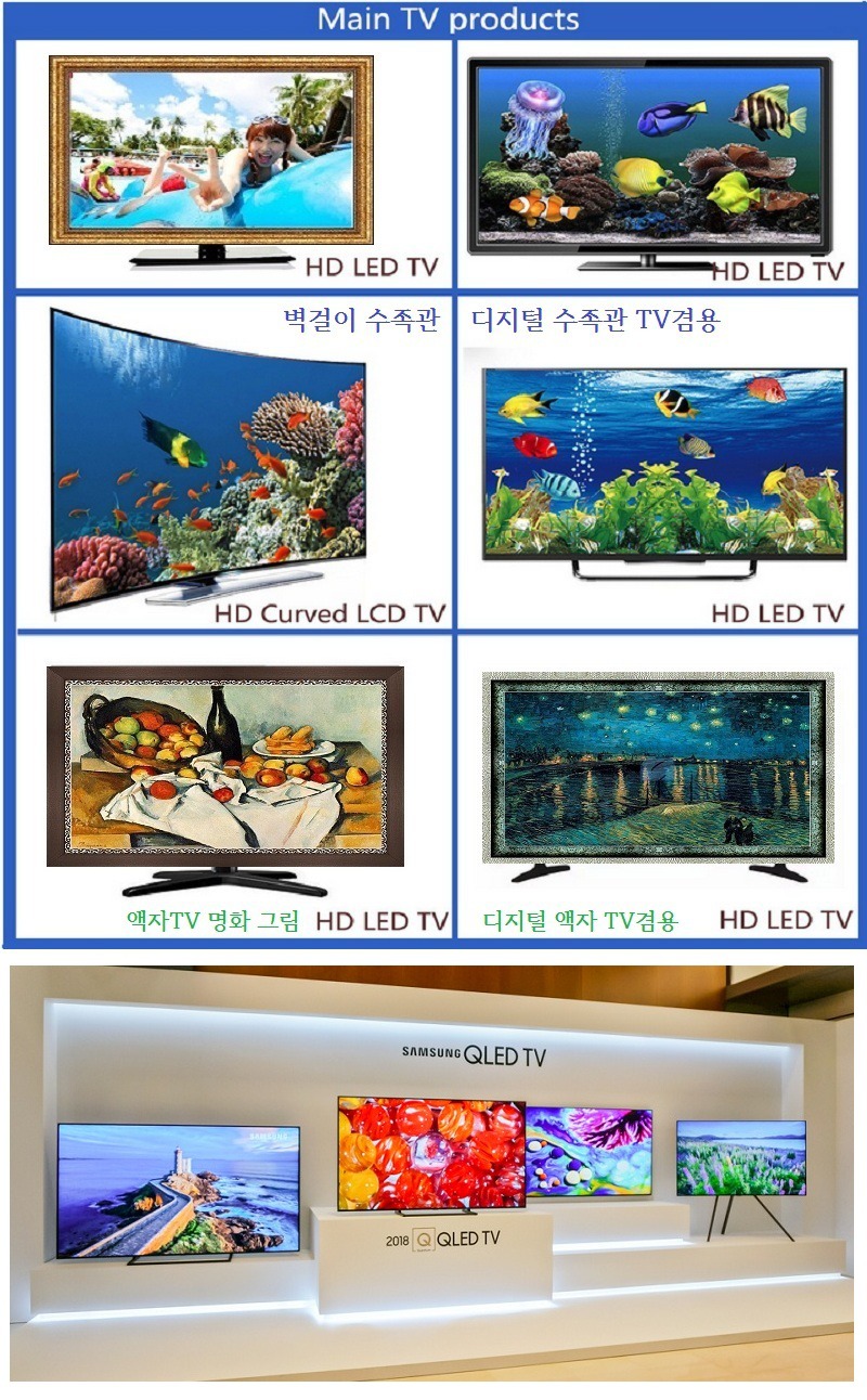 디지털액자 디지털수족관 프레임 동영상