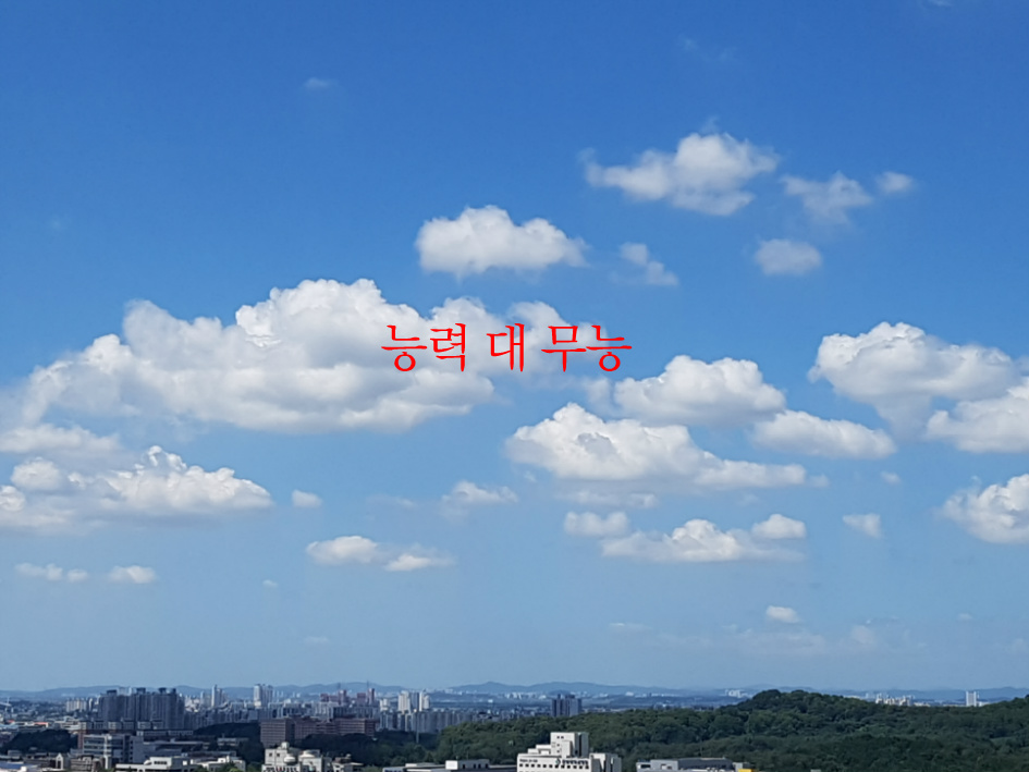 능력 대 무능, 전주동부교회