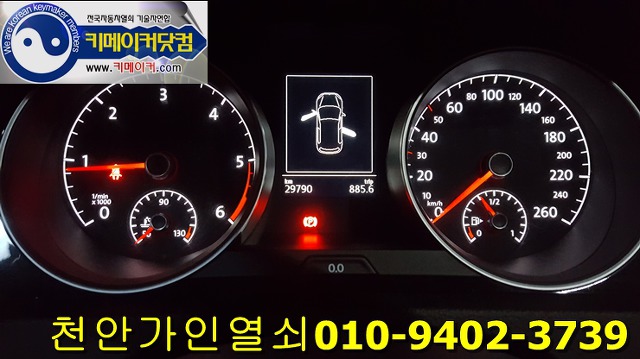 BMW 520D,벤츠,폭스바겐 골프 7세대 트렁크잠김,혼다 어코드 수입차문이 잠겼어요