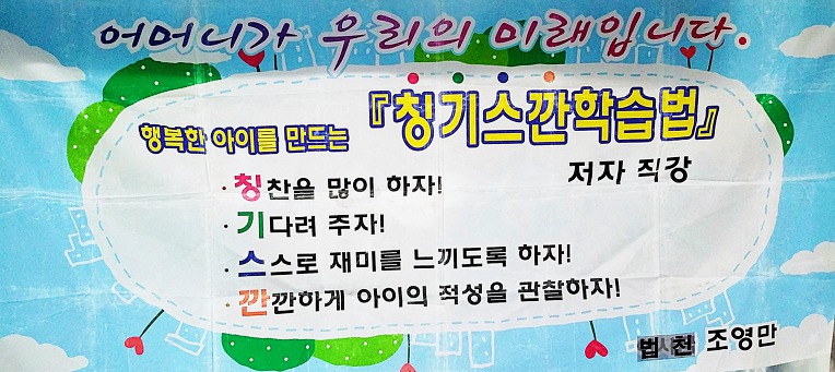 칭기스깐학습법 저자 직강