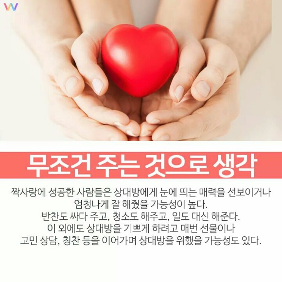 짝사랑 끝내고 사랑 시작할 때 버려야 할 감정