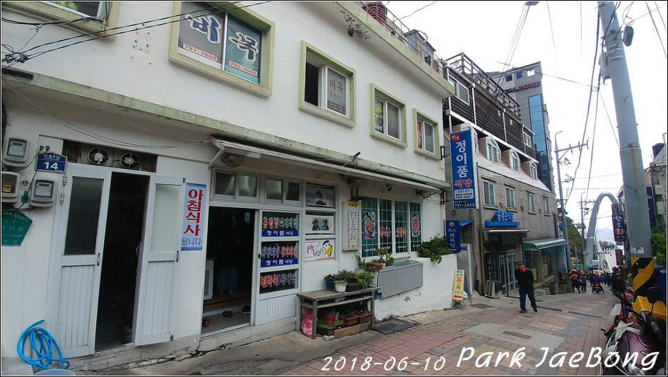 정이품식당 이미지