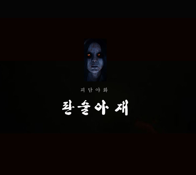 대청약초 이미지