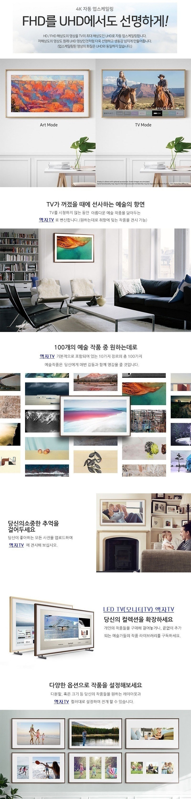 액자tv 모니터tv 