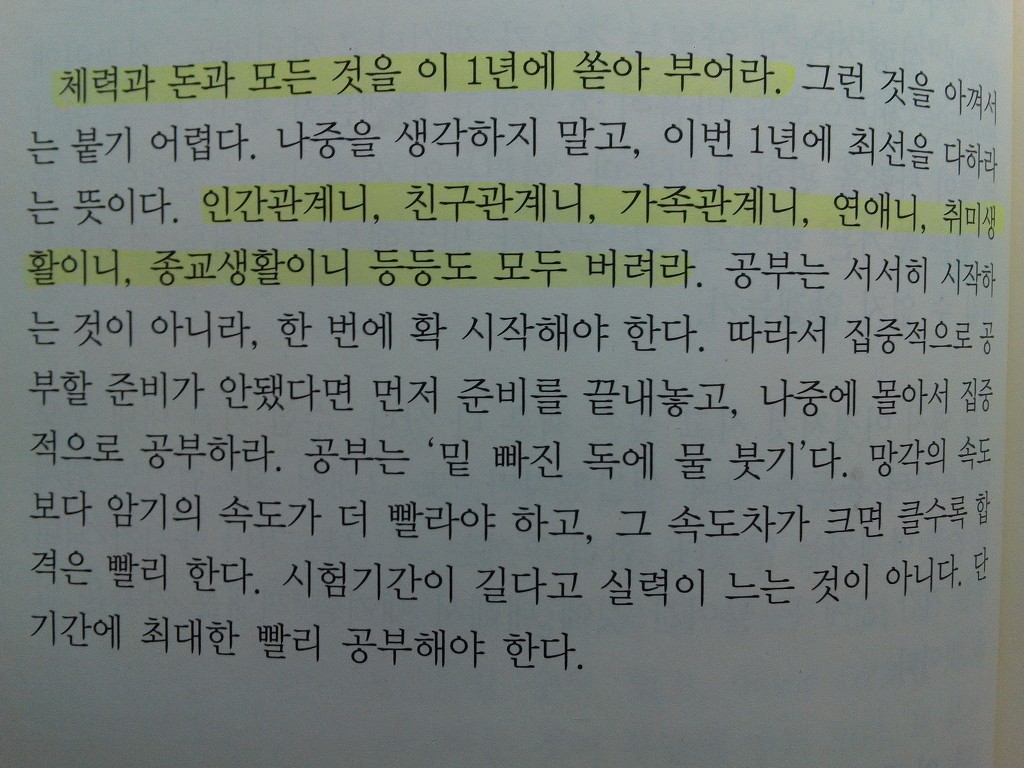 공부 명언
