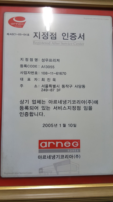 아르네코리아(주) 이미지