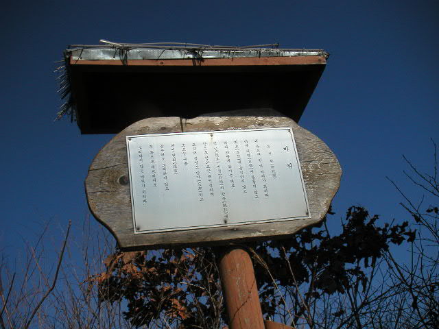 [명성산악회산행]금산 진악산(2007년1월5일)