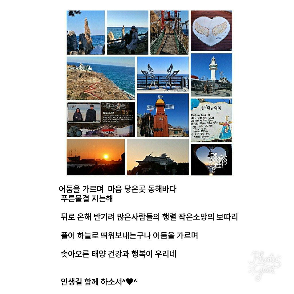 가는해 오는해