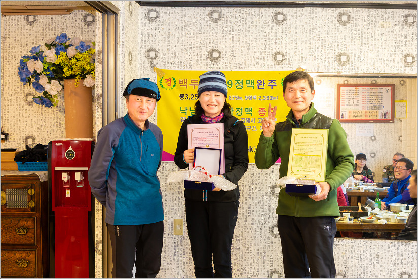 낙남정맥 최종회 기념행사 이모저모