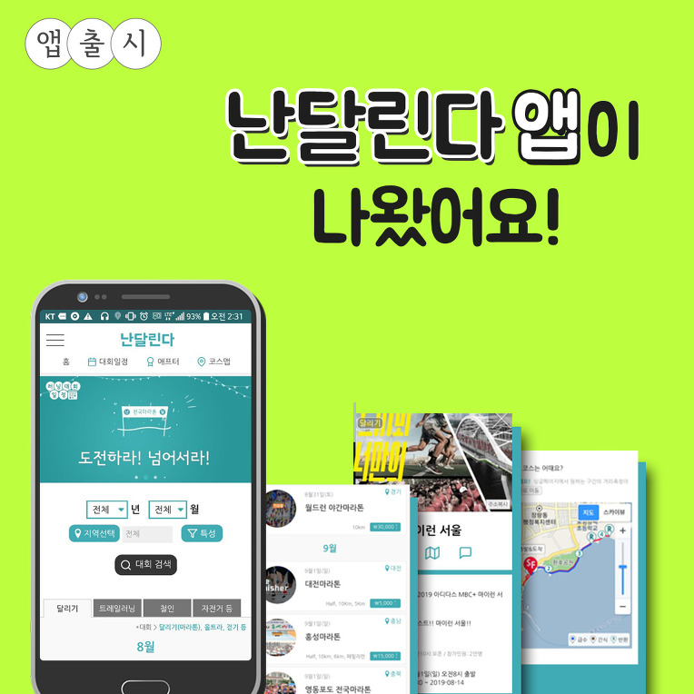 난달 이미지