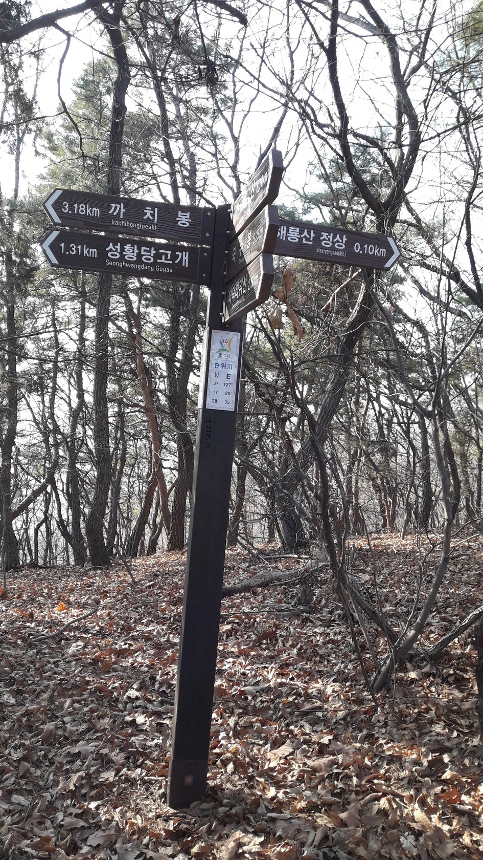 이천 양각산에서 해룡산 산길이 어려웠다(2019년2월24일)