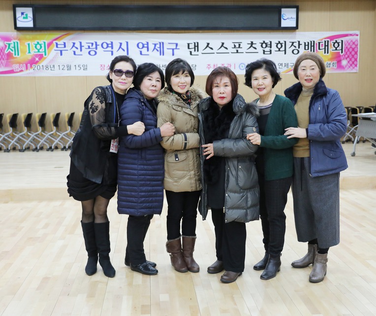제1회 부산광역시 연제구 댄스스포츠협회장배대회//회장님시연&시상식및사진12