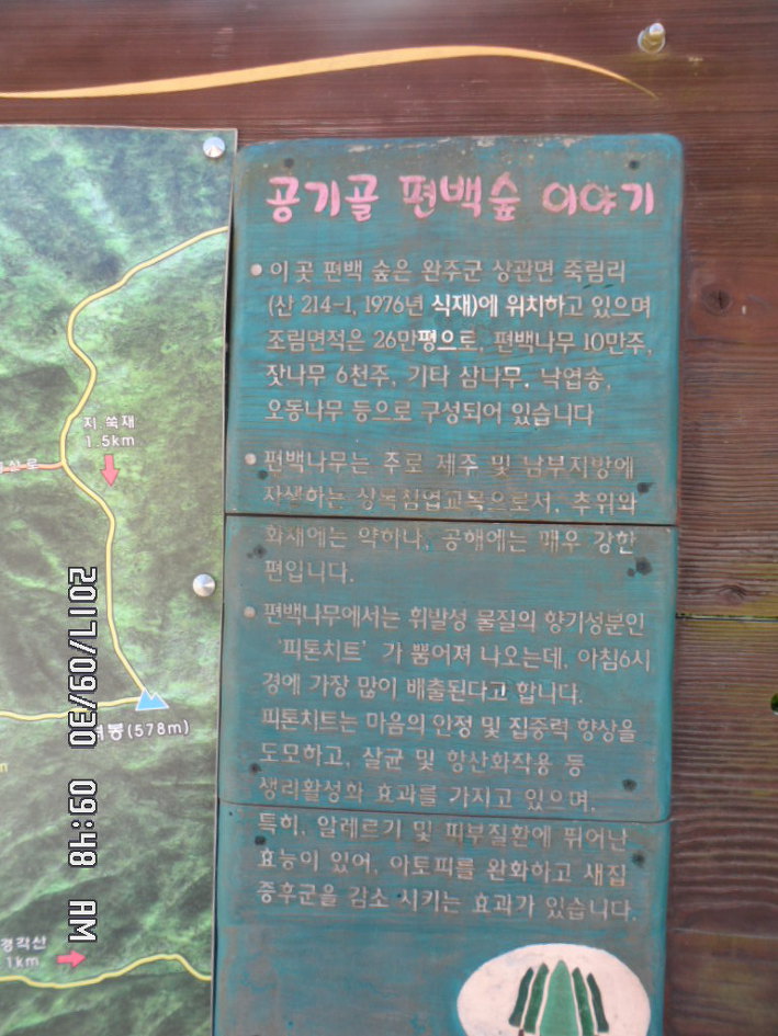 완산(완주) 이미지