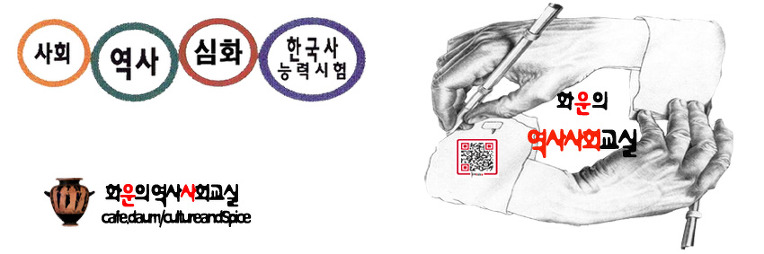 제 41회 한국사능력시험 대비 과외 