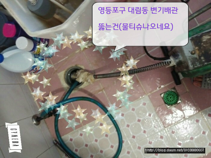 영등포구대림동하수구도막힘뚫음설비여의도세면대수도교체합니다.