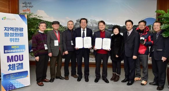 한국관광여행사 이미지