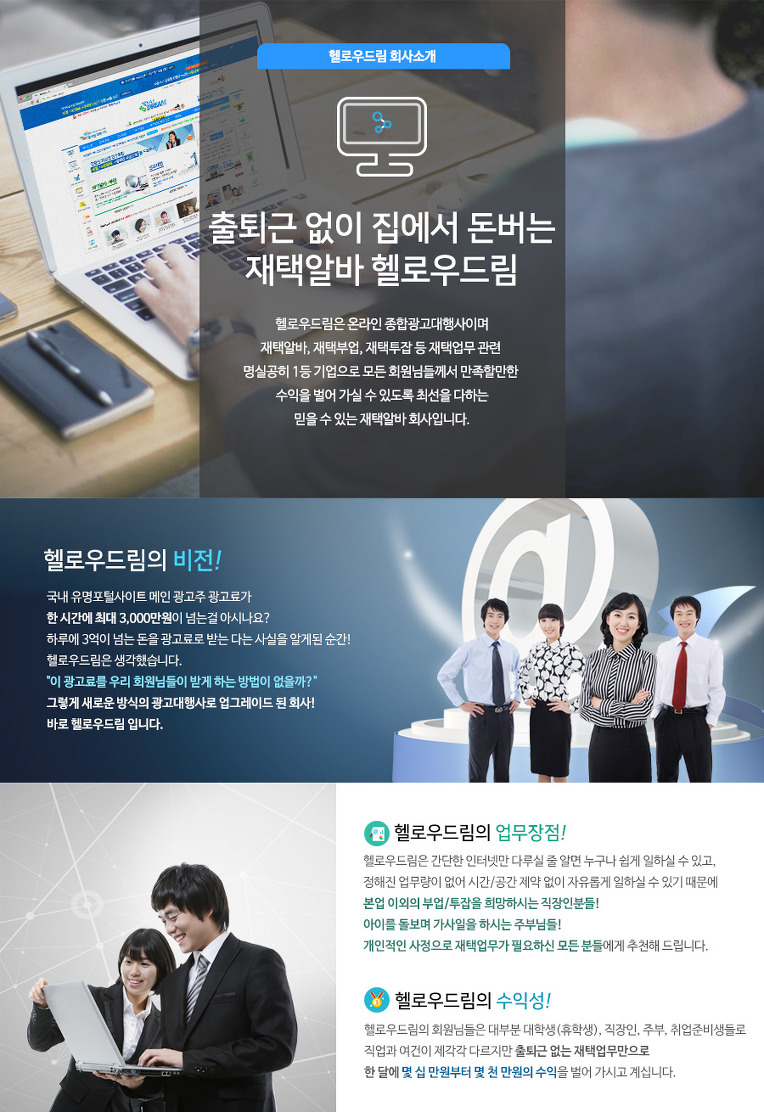집에서 벌수 있는 여건이 되시면 해보세요. 헬로우드림 시간공간제약없이 