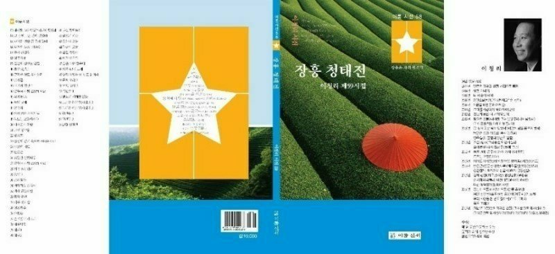 차중에 차요 청태전 시 이청리 