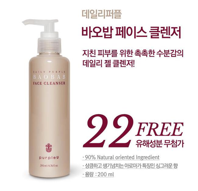 설페이드계 인공적 계면활성제 없는 바오밥 샴푸