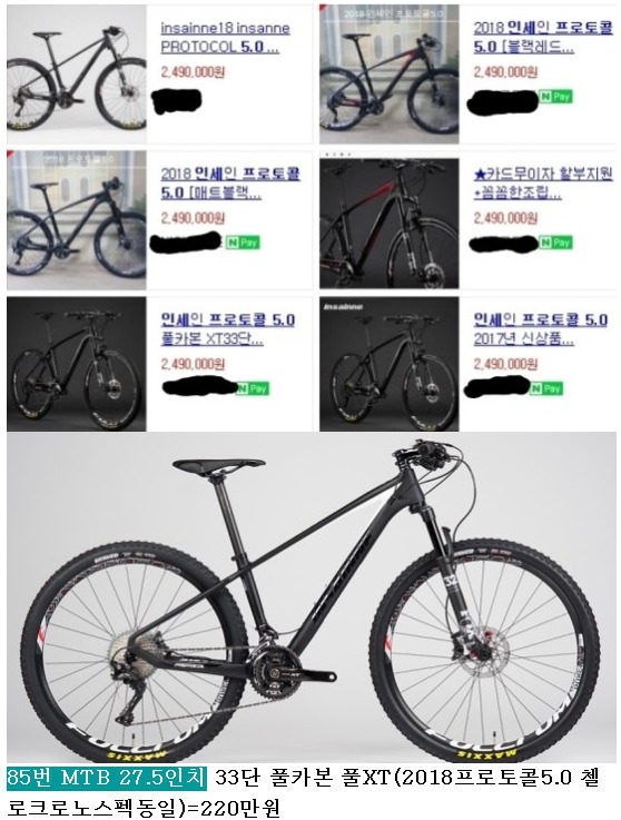 #중고자전거 싸게파는곳.MTB.로드 싸이클.이월상품 중고처리합니다