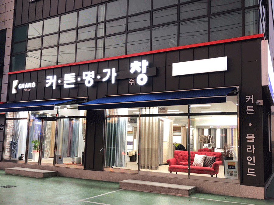 구미콤비롤스크린,구미롤스크린,구미블라인드,구미브라인드 잘하는곳 구미창에서 구미선산태완노블리안 거실 콤비롤스크린 꾸미기 커튼명가 창 구미점