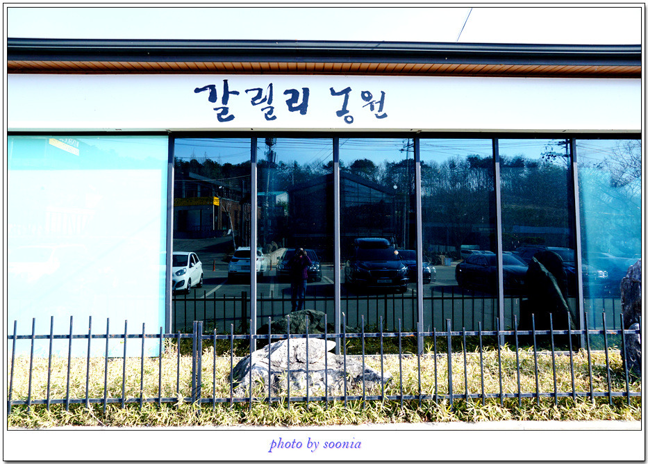 파주 갈릴리 소솜 카페와 갈릴리 장엇집