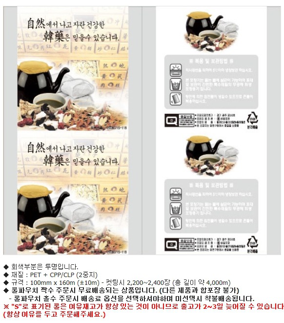 파우치 포장기계 하나 장만 하게 되었네요