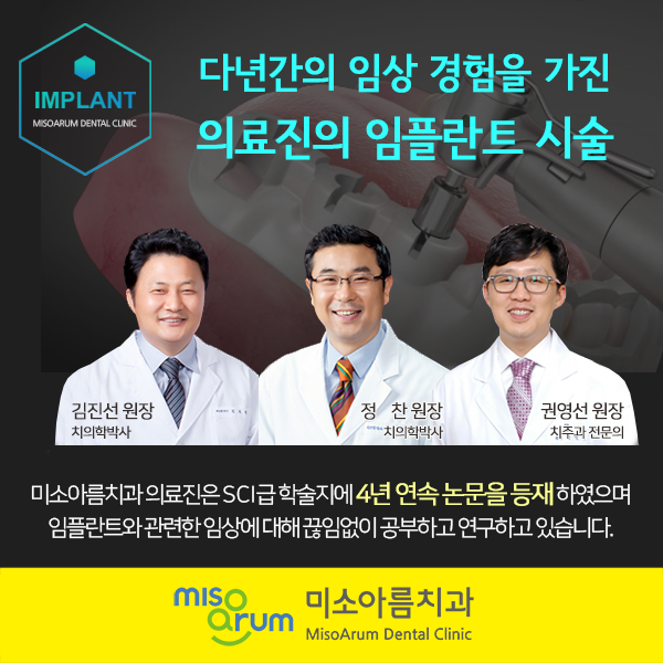 전주임플란트치과 빠진 치아를 방치할 경우 나타나는 문제점