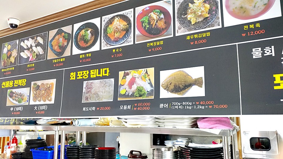 동해 천곡동 맛집/보약이 되는 전복우럭국/신라물회