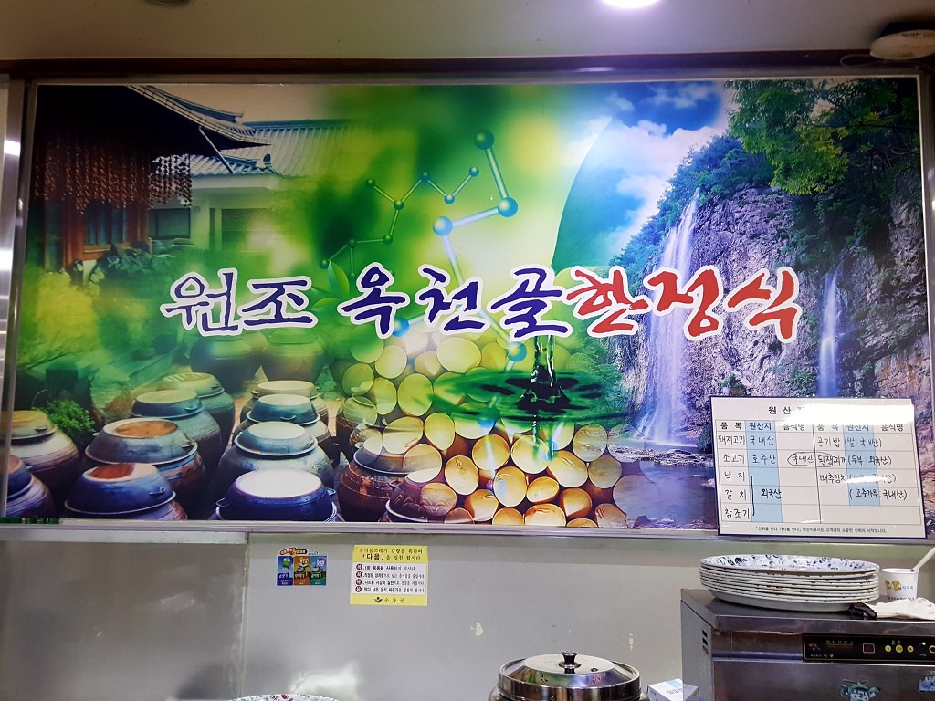 전라도한정식 전북 순창군 맛집 원조옥천골한정식 카페 어린왕자 딸기쥬스